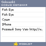 My Wishlist - golovasik1