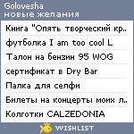 My Wishlist - golovesha