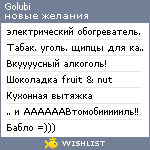 My Wishlist - golubi