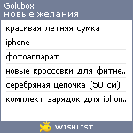 My Wishlist - golubox