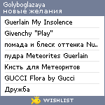 My Wishlist - golyboglazaya