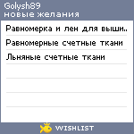 My Wishlist - golysh89