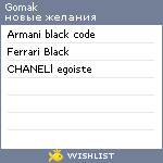 My Wishlist - gomak