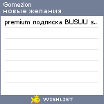 My Wishlist - gomezion