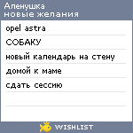 My Wishlist - gone4you