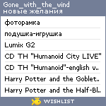 My Wishlist - gone_with_the_wind