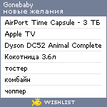 My Wishlist - gonebaby