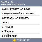 My Wishlist - gonna_go