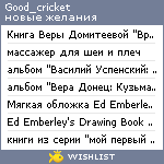 My Wishlist - good_cricket