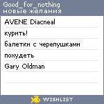 My Wishlist - good_for_nothing