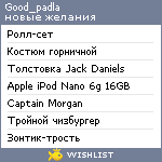 My Wishlist - good_padla