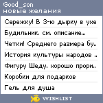 My Wishlist - good_son