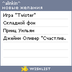 My Wishlist - goodbye_lenin