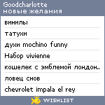 My Wishlist - goodcharlotte