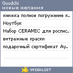 My Wishlist - goodchi