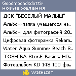 My Wishlist - goodmoondsdottir