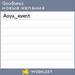 My Wishlist - goodnews