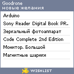 My Wishlist - goodrone