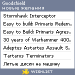My Wishlist - goodshield