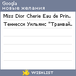 My Wishlist - googla