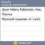 My Wishlist - gooofy