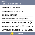 My Wishlist - gorch