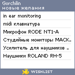 My Wishlist - gorchilin