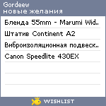 My Wishlist - gordeew