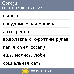 My Wishlist - gordju