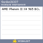 My Wishlist - gordon31337