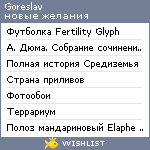 My Wishlist - goreslav