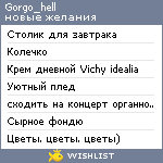 My Wishlist - gorgo_hell