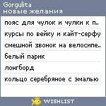 My Wishlist - gorgulita