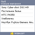 My Wishlist - gorli