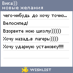 My Wishlist - gorodeckya