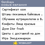 My Wishlist - gorskaya