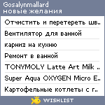 My Wishlist - gosalynmallard