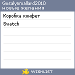 My Wishlist - gosalynmallard2010