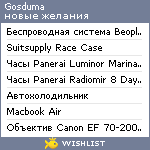 My Wishlist - gosduma