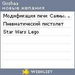 My Wishlist - goshaa