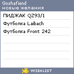 My Wishlist - goshafiend