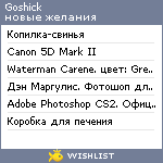 My Wishlist - goshick