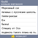 My Wishlist - goshk