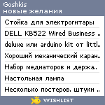 My Wishlist - goshkis