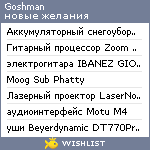 My Wishlist - goshman