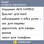 My Wishlist - gospl