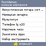 My Wishlist - gostdemon