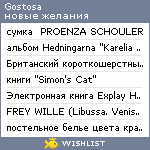 My Wishlist - gostosa