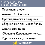 My Wishlist - gostya_is_sna