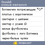 My Wishlist - gosuloli